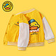 小黄鸭 儿童棒球服外套 秋季男女童休闲外套上衣童装