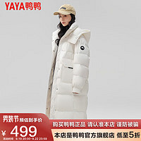 鸭鸭（YAYA）羽绒服女长款纯色连帽时尚百搭韩版修身外套DMT 白色 S