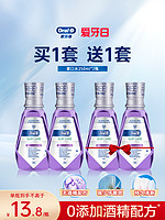 Oral-B 欧乐-B oralb欧乐B官方漱口水清新口气口腔无酒精漱口液男士女士250ml*2