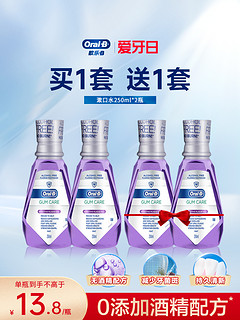 Oral-B 欧乐-B oralb欧乐B官方漱口水清新口气口腔无酒精漱口液男士女士250ml*2