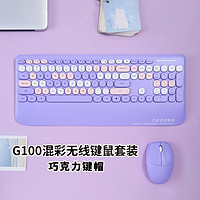 GEEZER G100 无线键鼠套装