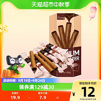 88VIP：Luxway 乐卡斯 印尼乐卡斯巧克力爆浆威化卷180g饼干曲奇蛋卷新老包装交替发货