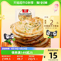 88VIP：西贝莜面村 老上海风味葱油饼450g早餐方便煎饼手抓饼皮葱花饼