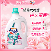 Attack 洁霸 日本花王洁霸洗衣液玫瑰花香3KG*2深层洁净持久留香