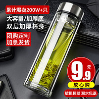 TONG QI 仝器 双层玻璃茶杯 350ml