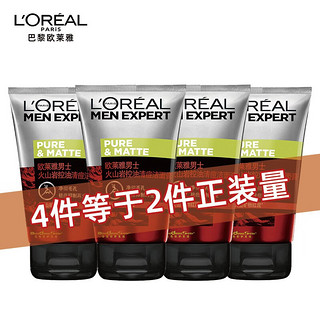 巴黎欧莱雅 欧莱雅（L'OREAL）欧莱雅男士 新旧随机发 火山岩控油洁面50ml*4