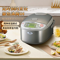 ZOJIRUSHI 象印 电饭煲 家用电饭锅大容量IH加热 NP-HLH18-XA