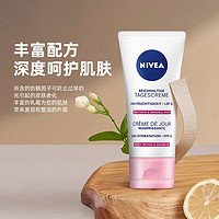 抖音超值购：NIVEA 妮维雅 适合敏感干燥皮肤护理 24H补水保湿日霜 SPF15 50ml