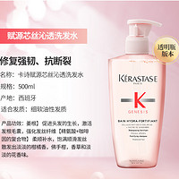 KÉRASTASE 卡诗 洗发水 500ml