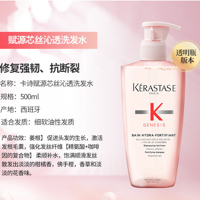 卡诗 双重白金赋活洗发水 500ml