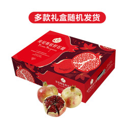 Mr.Seafood 京鲜生 软籽甜石榴礼盒 9粒装 单果300-400g 生鲜水果礼盒
