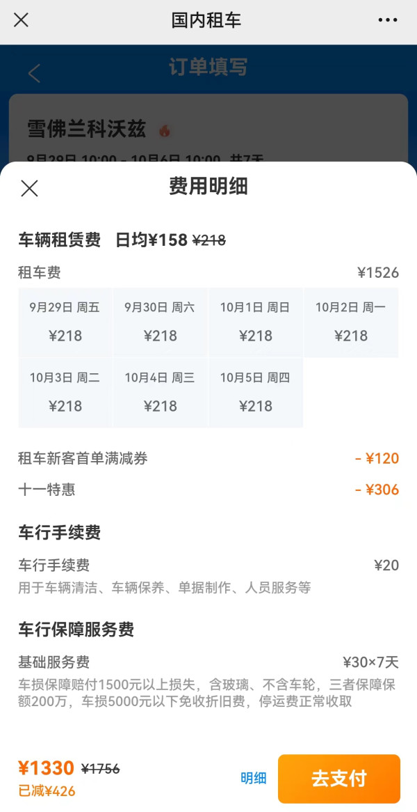 刚需速领大额优惠券!国庆租车6折起