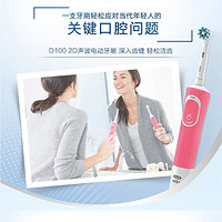 抖音超值购：Oral-B 欧乐-B 欧乐B  D100成人充电式电动牙刷 男女旋转自动 原装海外版