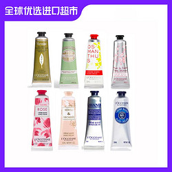 L'OCCITANE 欧舒丹 多香型滋润护手霜30ml  单支装 进口超市