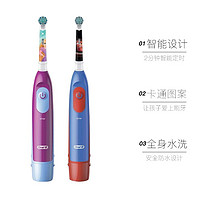 抖音超值购：Oral-B 欧乐-B 欧乐B DB4510K/DB5510k家用儿童电动牙刷迪士尼电池款防水