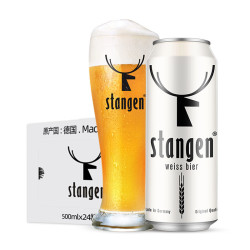 stangen 斯坦根 小麦白啤酒 500ml*24听 整箱装