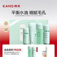 KANS 韩束 绿胶囊控油水乳套装：水150ml+乳100ml