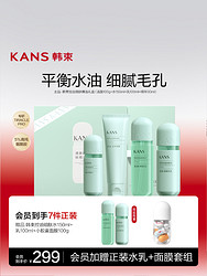 KANS 韩束 绿胶囊控油水乳套装：水150ml+乳100ml