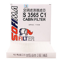 索菲玛 空调滤清器空调滤芯空调格S3565C1适用于传祺GS3POWER