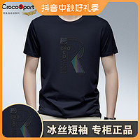 抖音超值购：Crocodile 鳄鱼恤 Crocosport/鳄鱼恤运动系列短袖t恤男夏冰丝凉感透气休闲运动男装