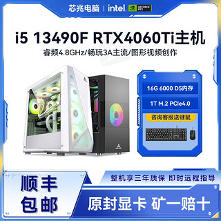 COLORFUL 七彩虹 芯兆 DIY电脑主机（i5-12400F、16GB、4060，512GB）游戏主机