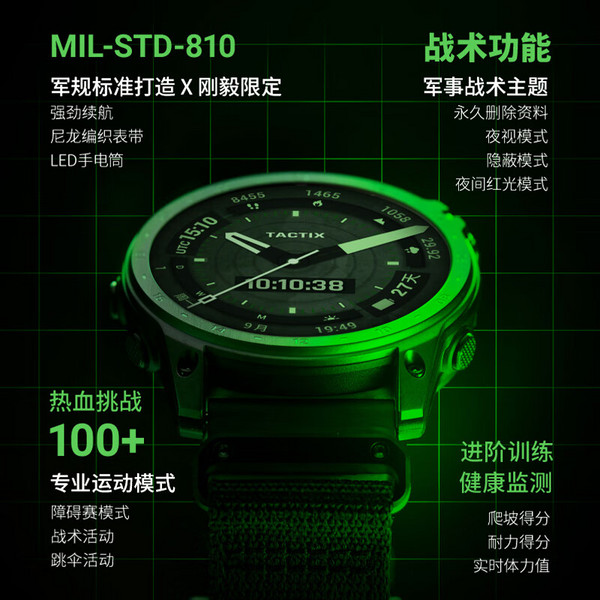 GARMIN 佳明 泰铁时 Tactix7 AMOLED 战术户外运动手表
