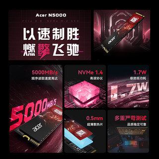 acer 宏碁 N5000 NVMe M.2 固态硬盘 512GB（PCI-E4.0）