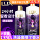 抖音超值购：LUX 力士 沐浴露1000g+350g大容量留香持久家庭装沐浴乳幽莲沐浴液正品