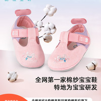 w.kid 稳健 wkid稳健童鞋2023秋款6-18月婴儿鞋学步关键鞋宝宝鞋棉纱凉鞋软底 黄绿色青蛙 内长11.5cm 18码 脚长约10.5-11cm