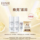 ELIXIR 怡丽丝尔 柔滑晶润美白保湿滋润水乳18ml+焕亮眼霜2g