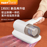 BUSYPIGGY 比赛小猪/BusyPiggy无线除螨仪紫外线杀菌家用床上手持小型去螨虫机吸尘神器