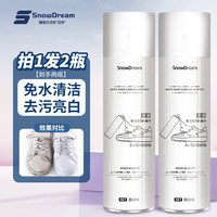SnowDream 小白鞋清洁剂洗鞋擦鞋强力去污运动鞋球鞋去黄增白清洗剂