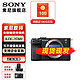  SONY 索尼 ILCE-7CM2 新一代全画幅双影像微单数码相机 a7c2/a7cm2/a7c二代/A7CII A7C2黑色单机（二代） 官方标配　