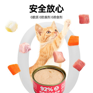 DOTUS 多特思 猫罐头主食罐金枪鱼鸡肉配方85g*6罐 全价无谷湿粮成猫幼猫通用