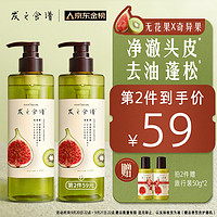 PLUS会员：Hair Recipe 发之食谱 奇异无花果清爽丰盈洗发露 530ml（赠洗发水50ml*2）