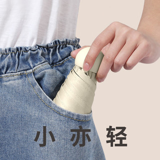 MANHAN 曼晗 太阳伞防晒防紫外线女晴雨两用遮阳小巧便携胶囊折叠五折迷你