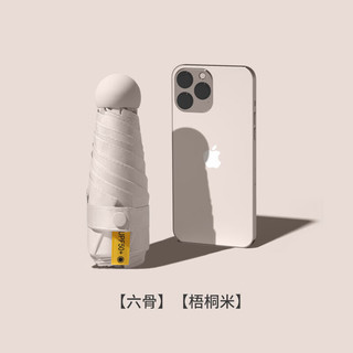 MANHAN 曼晗 太阳伞防晒防紫外线女晴雨两用遮阳小巧便携胶囊折叠五折迷你