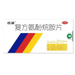 感康感冒用药_感康 复方氨酚烷胺片12片*2盒 成人感冒发热头痛鼻塞流涕咽痛 含对乙酰氨基酚多少钱-什么值得买