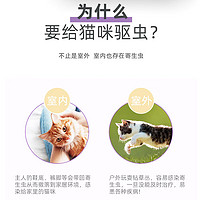 mofei 猫用体外同驱虫非泼罗尼滴剂0.5ml*3支 宠物成幼猫咪驱除虫耳螨疥螨虱子跳蚤蛔虫钩虫蜱虫寄生虫打虫药