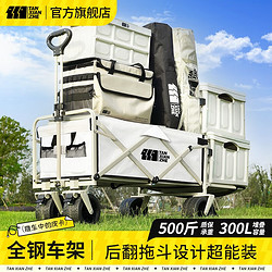 TANXIANZHE 探险者 后开款户外露营折叠小推车250L TXZ-1014