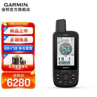 GARMIN 佳明 GPSMAP 679手持机测绘采集北斗导航仪多功能户外GPS手持机 GPSMAP 679