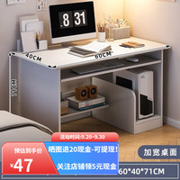 锐竹 电脑桌书桌小型台式窄桌家用卧室学习书架一体简易写字桌子 高贵白60CM