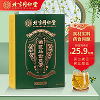 内廷上用 菊苣马齿苋茶养生茶滋补组合花草茶5g*24袋/盒  菊苣马齿笕茶 120克 1盒