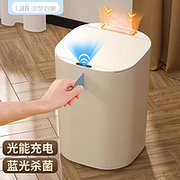 汉世刘家 智能垃圾桶2023新款带盖感应式家用客厅轻奢厕所卫生间全自动电动