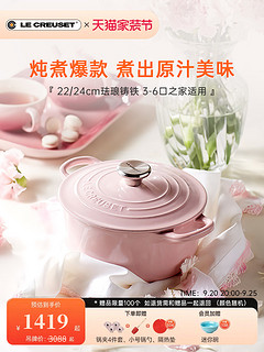 LE CREUSET 酷彩 法国进口锅22cm圆形锅白珐琅铸铁平底家用炖煮焖炒