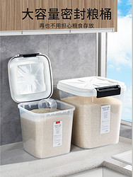 文丽 食品级米桶家用防虫防潮密封储米箱装米缸面粉储存罐20大米收纳盒