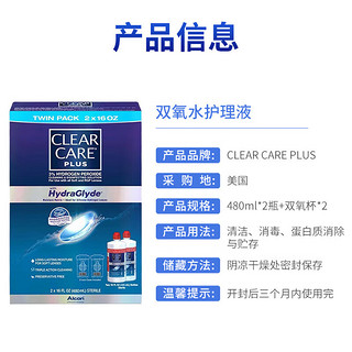 CLEAR CARE 双氧蓝澈水护理液plus隐形眼镜适用ok镜硬性rgp 爱免清洗尔康 护理液480ml*2瓶/盒