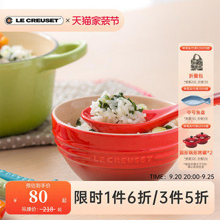 LE CREUSET 酷彩 法国 LE CREUSET 酷彩 炻瓷多功能小碗多色米饭碗汤碗口径12.5CM