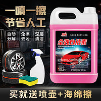 自洁素洗车液全效强力去污免擦拭大桶原液汽车轮胎轮毂钢圈清洗剂