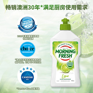 澳洲MorningFresh加信氏浓缩植萃食用级去油污洗洁精家用护手